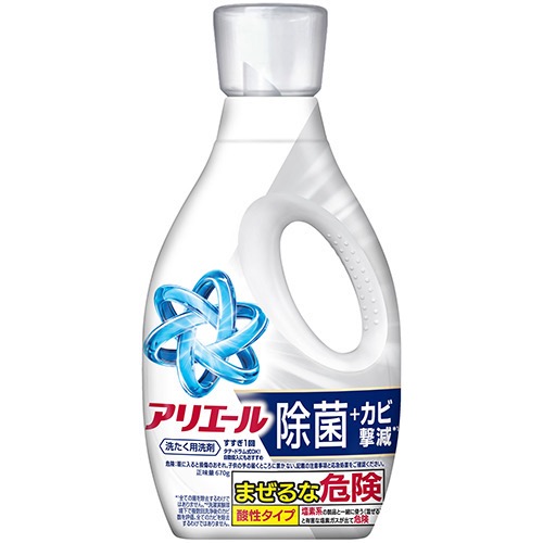 ARIEL 超濃縮抗菌洗衣精 濃縮洗衣液 ariel 洗衣液 濃縮洗衣精補充包 瓶裝800G 補充包630G-規格圖6