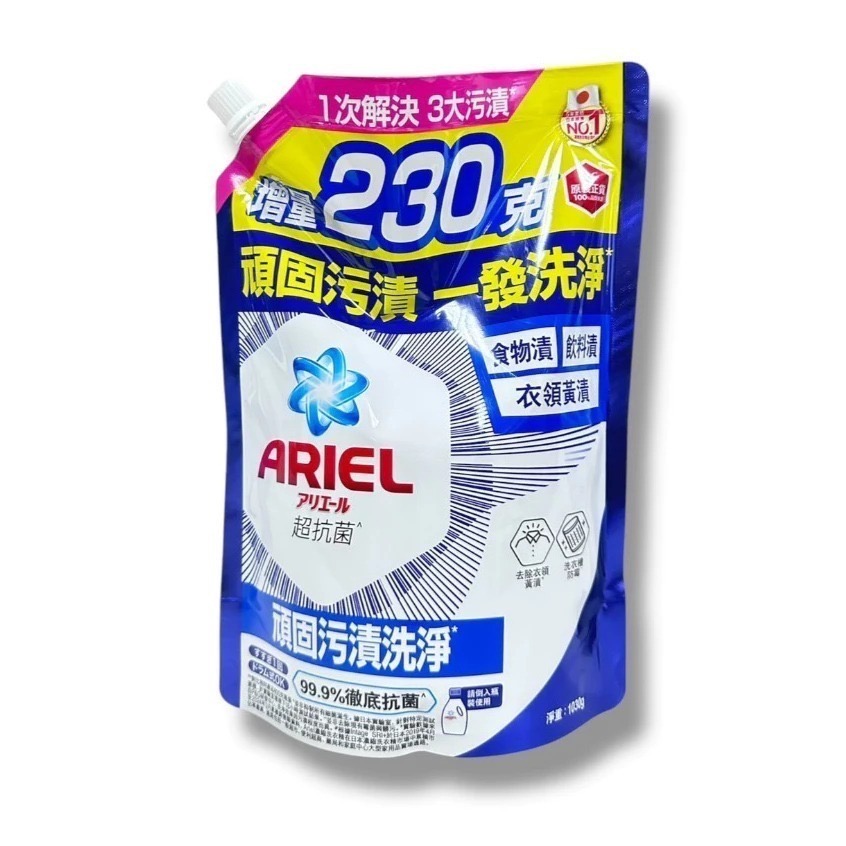 ARIEL 超濃縮抗菌洗衣精 濃縮洗衣液 ariel 洗衣液 濃縮洗衣精補充包 瓶裝800G 補充包630G-規格圖6