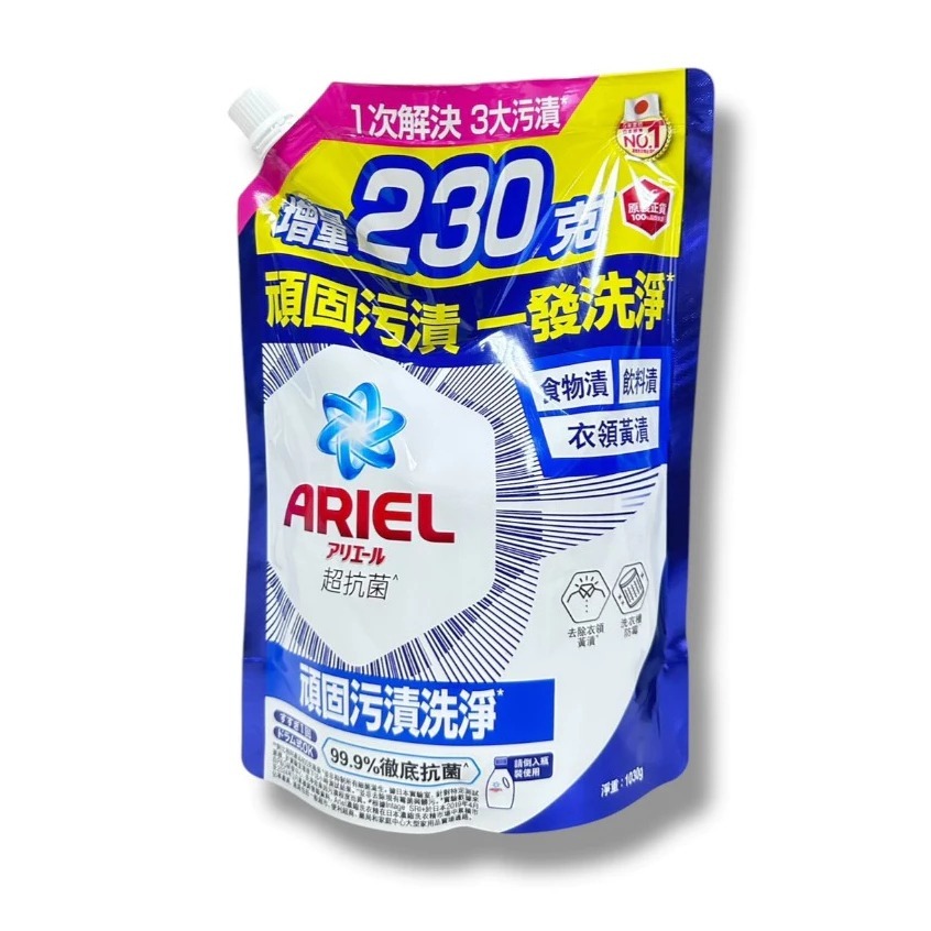 ARIEL 超濃縮抗菌洗衣精 濃縮洗衣液 ariel 洗衣液 濃縮洗衣精補充包 瓶裝800G 補充包630G-規格圖6