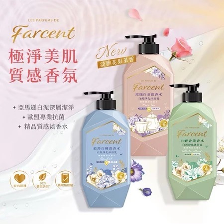 Farcent法頌 白泥淨化淡香水沐浴乳 花仙子 1000g-細節圖2