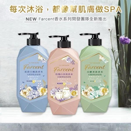 Farcent法頌 白泥淨化淡香水沐浴乳 花仙子 1000g-細節圖6