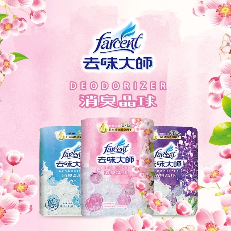 去味大師 消臭晶球-舒爽薰衣草/潔淨亞麻/粉戀櫻花 正裝 補充包-細節圖5