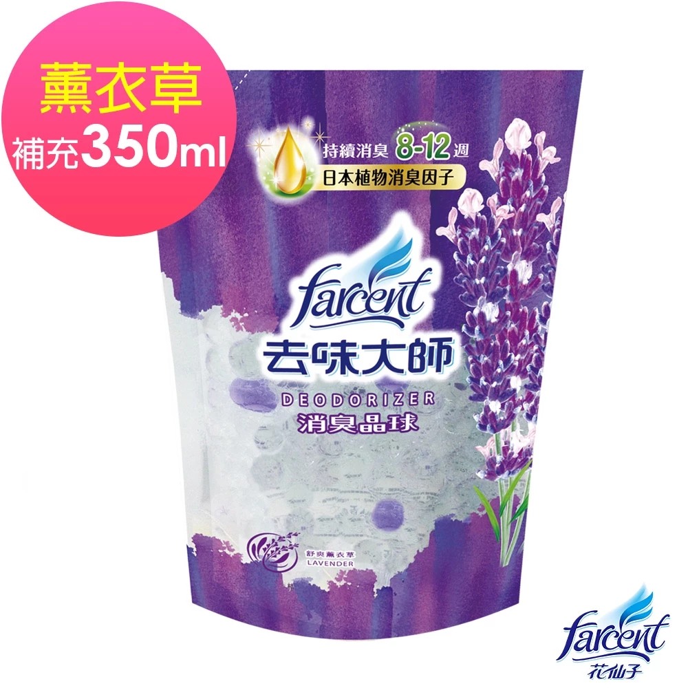 補充-舒爽薰衣草