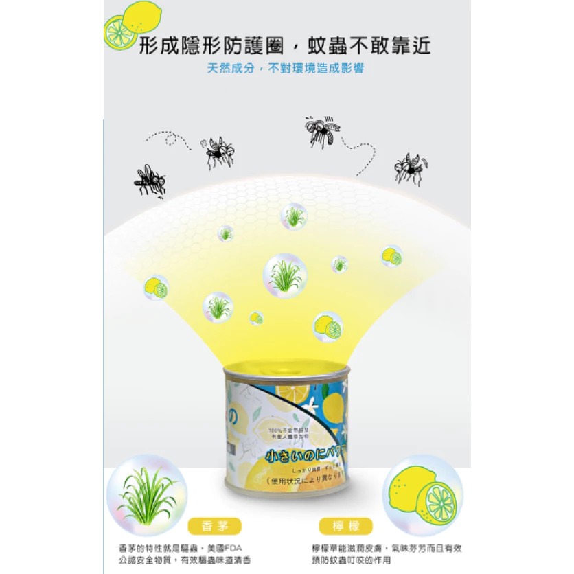蚊蟲剋星 香茅油精罐 120g 蚊蟲剋星香茅油精罐 台灣製造-細節圖4