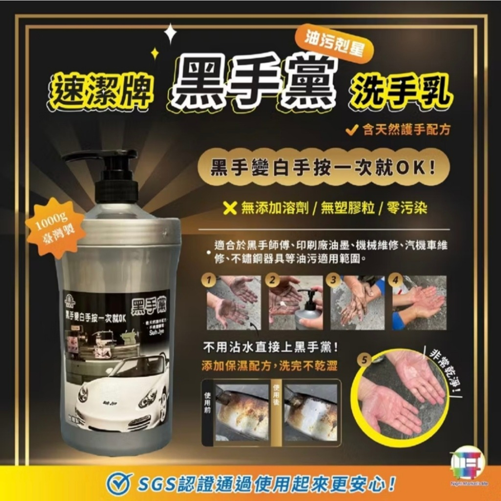 夜市人生 清潔劑系列 水垢還原劑 萬能除油劑 玻璃清潔劑 黑手黨洗手乳 地板清潔劑 廚房清潔劑 浴室清潔劑-細節圖3