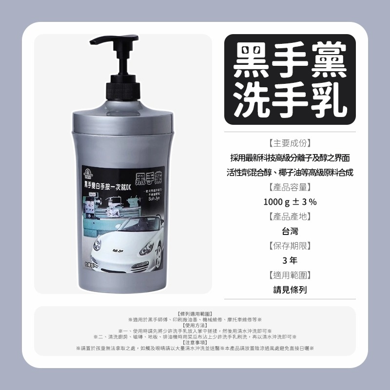 夜市人生 清潔劑系列 水垢還原劑 萬能除油劑 玻璃清潔劑 黑手黨洗手乳 地板清潔劑 廚房清潔劑 浴室清潔劑-規格圖9