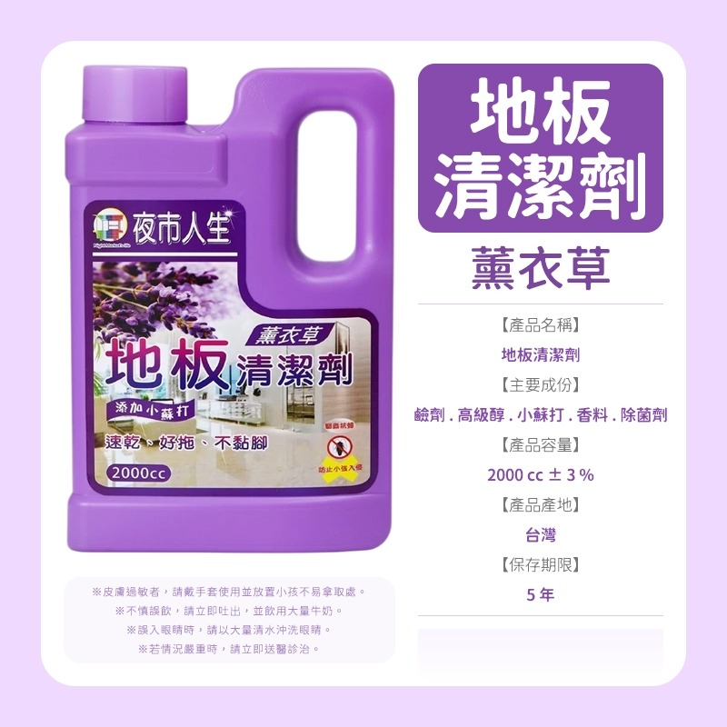 夜市人生 清潔劑系列 水垢還原劑 萬能除油劑 玻璃清潔劑 黑手黨洗手乳 地板清潔劑 廚房清潔劑 浴室清潔劑-規格圖9