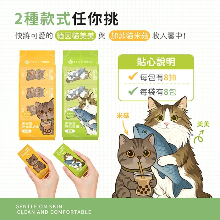 【迷你便攜】濕紙巾隨身包 隨身包濕紙巾 隨身濕紙巾 迷你濕紙巾 超迷你小包濕巾 隨身包濕紙巾 柔軟細膩-細節圖2