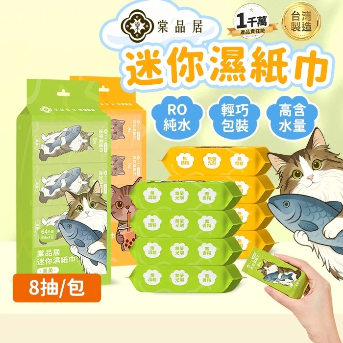 【迷你便攜】濕紙巾隨身包 隨身包濕紙巾 隨身濕紙巾 迷你濕紙巾 超迷你小包濕巾 隨身包濕紙巾 柔軟細膩-細節圖5