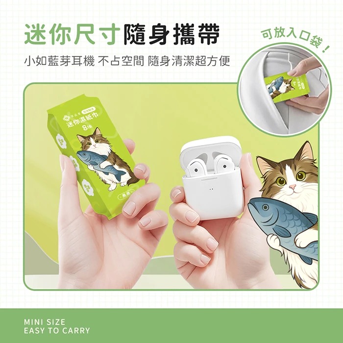【迷你便攜】濕紙巾隨身包 隨身包濕紙巾 隨身濕紙巾 迷你濕紙巾 超迷你小包濕巾 隨身包濕紙巾 柔軟細膩-細節圖6