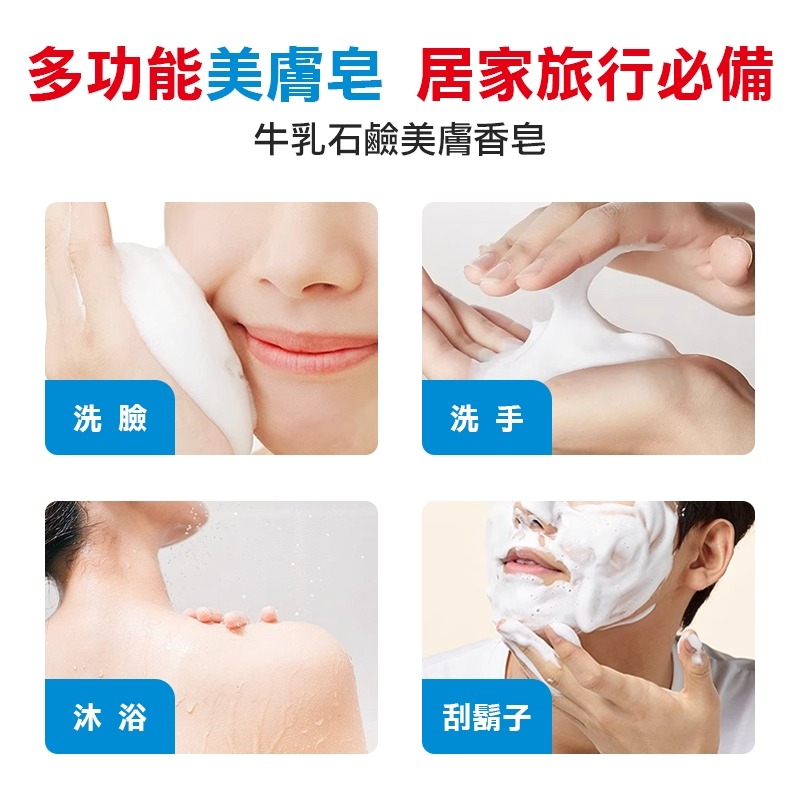 日本 COW 牛乳石鹼 牛乳肥皂 牛奶香皂 沐浴 玫瑰滋潤香皂 赤盒 茉莉清爽香皂 青盒 牛乳石鹼香皂 滋潤香皂 滋潤皂-細節圖4