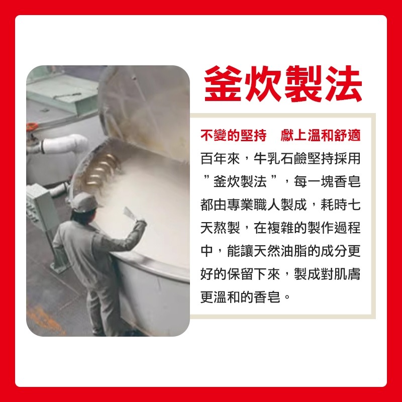 日本 COW 牛乳石鹼 牛乳肥皂 牛奶香皂 沐浴 玫瑰滋潤香皂 赤盒 茉莉清爽香皂 青盒 牛乳石鹼香皂 滋潤香皂 滋潤皂-細節圖7