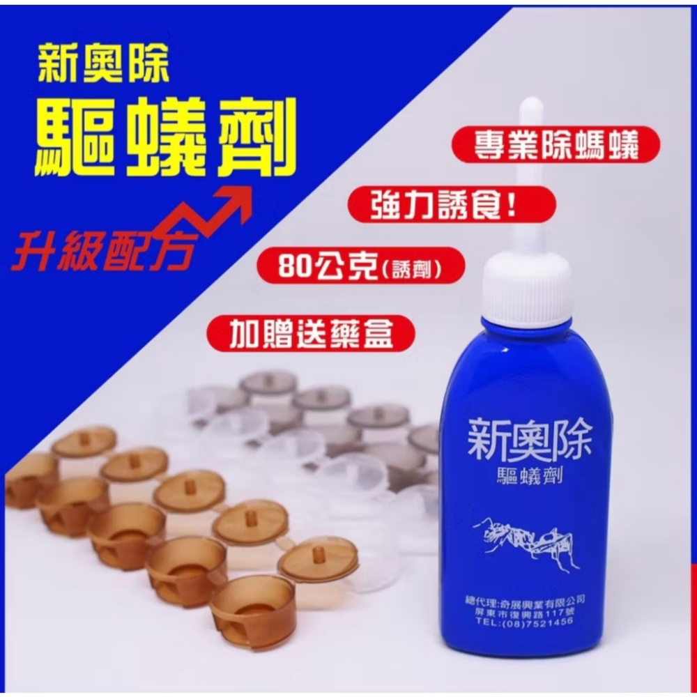 奧除驅蟻劑 80公克 除蟻100 強效蟻窩滅 除蟻 滅蟻 防治螞蟻 螞蟻藥盒 螞蟻剋星-細節圖6