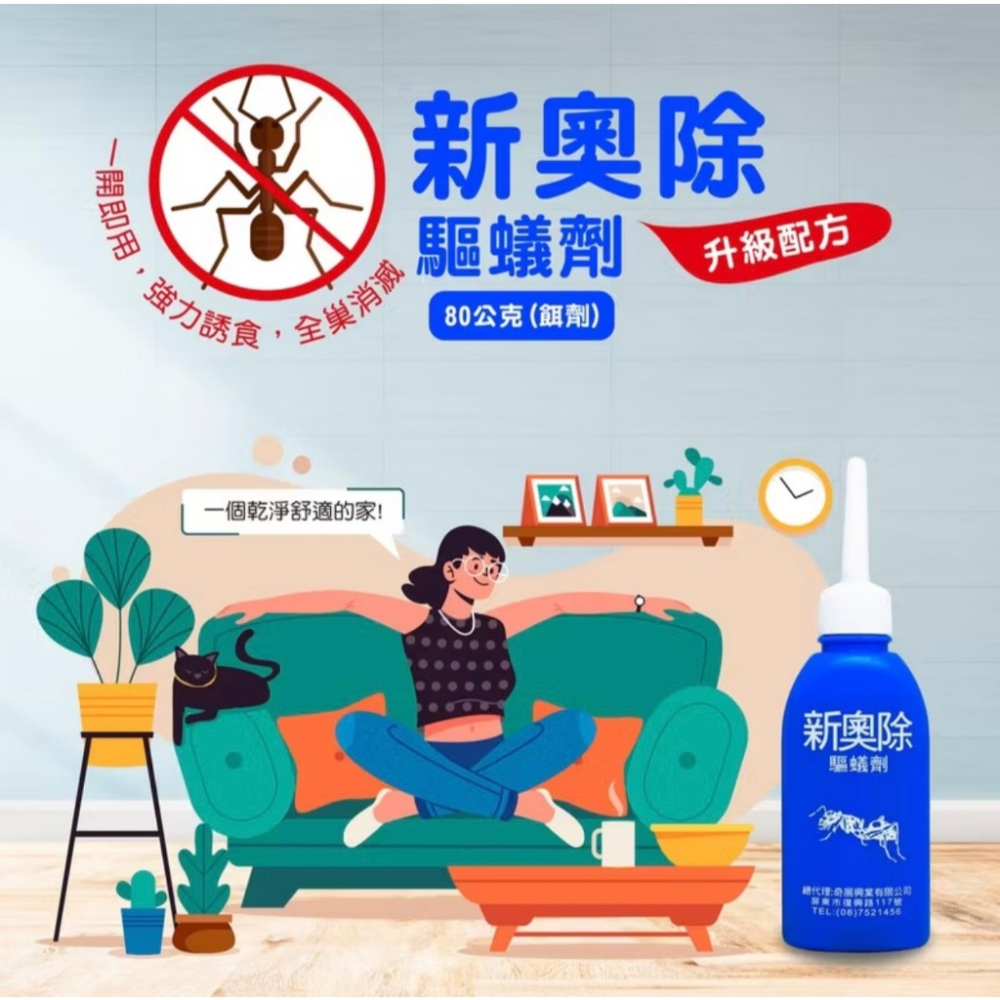 奧除驅蟻劑 80公克 除蟻100 強效蟻窩滅 除蟻 滅蟻 防治螞蟻 螞蟻藥盒 螞蟻剋星-細節圖7