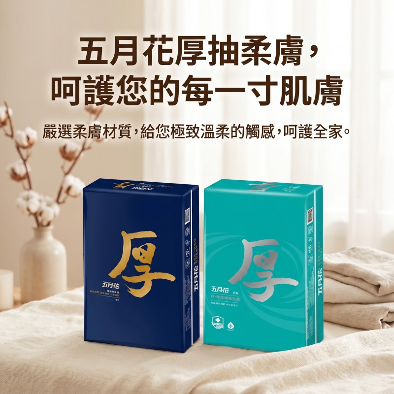 五月花厚棒抽取式衛生紙 厚衛生紙 衛生紙 五月花厚衛生紙 五月花衛生紙 衛生紙一箱 厚棒衛生紙-細節圖3