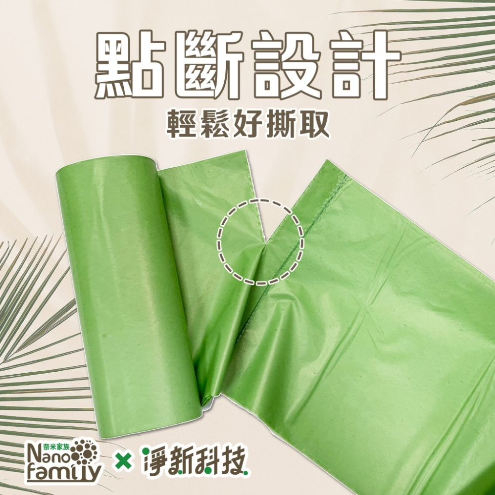【台灣製造】凈新 奈米家族 垃圾袋 環保垃圾袋 彩色垃圾袋 垃圾袋小 垃圾袋中 垃圾袋大 垃圾袋特大 垃圾袋大小 環保-細節圖6