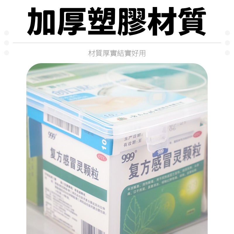 【中號】大容量口罩收納盒 透明口罩收納盒 大容量口罩盒 家用透明箱子 多用收納盒子 分類置物盒 小物分裝盒 居家小藥箱-細節圖4