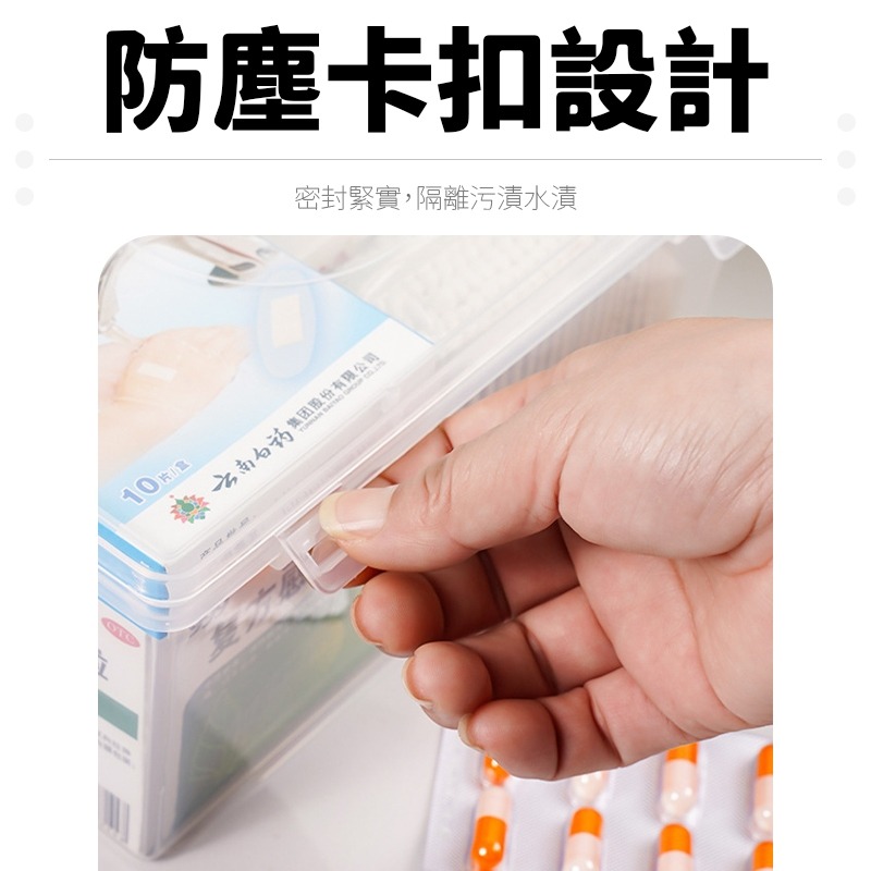 【中號】大容量口罩收納盒 透明口罩收納盒 大容量口罩盒 家用透明箱子 多用收納盒子 分類置物盒 小物分裝盒 居家小藥箱-細節圖5