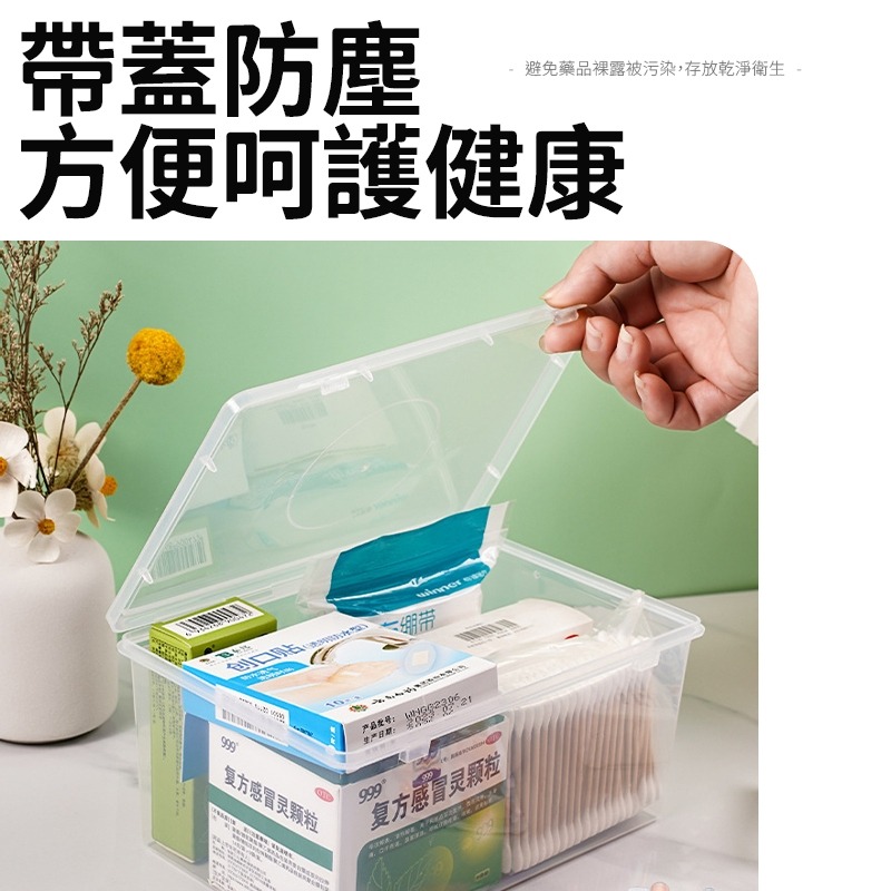 【中號】大容量口罩收納盒 透明口罩收納盒 大容量口罩盒 家用透明箱子 多用收納盒子 分類置物盒 小物分裝盒 居家小藥箱-細節圖6