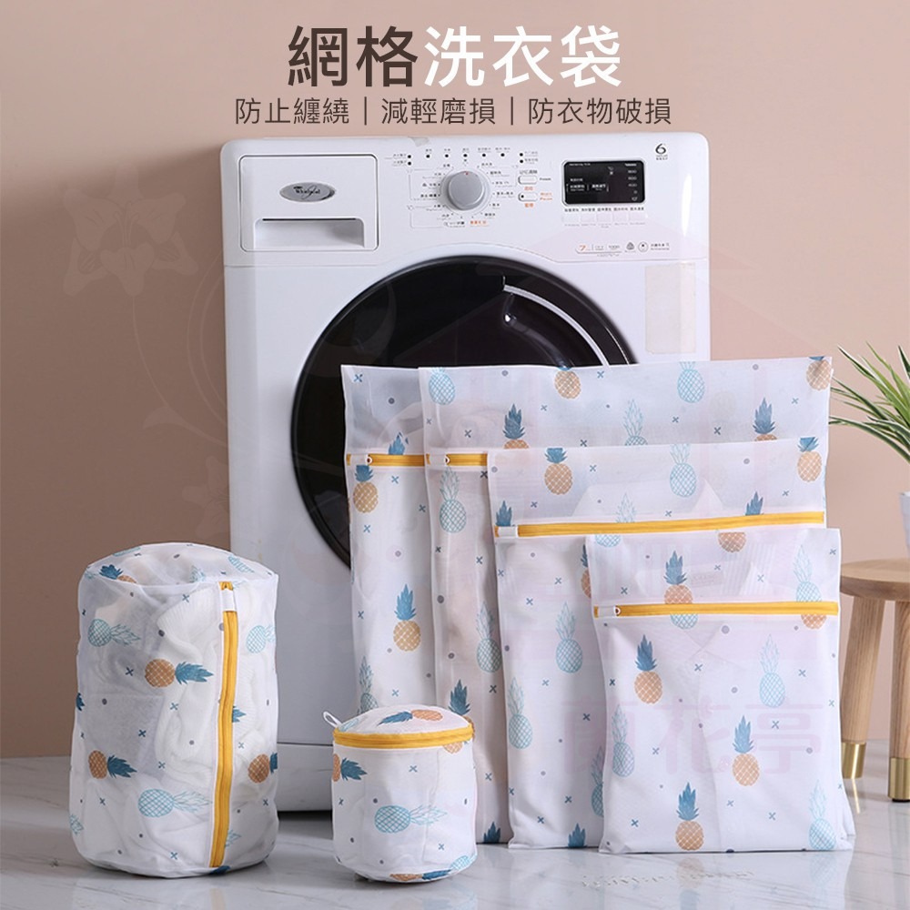 【鳳梨造型】細網加厚洗衣袋 衣物洗衣袋 洗衣網 細網洗衣網 收納袋 防打結洗衣袋 內衣袋 洗衣必備 整理收納-細節圖4
