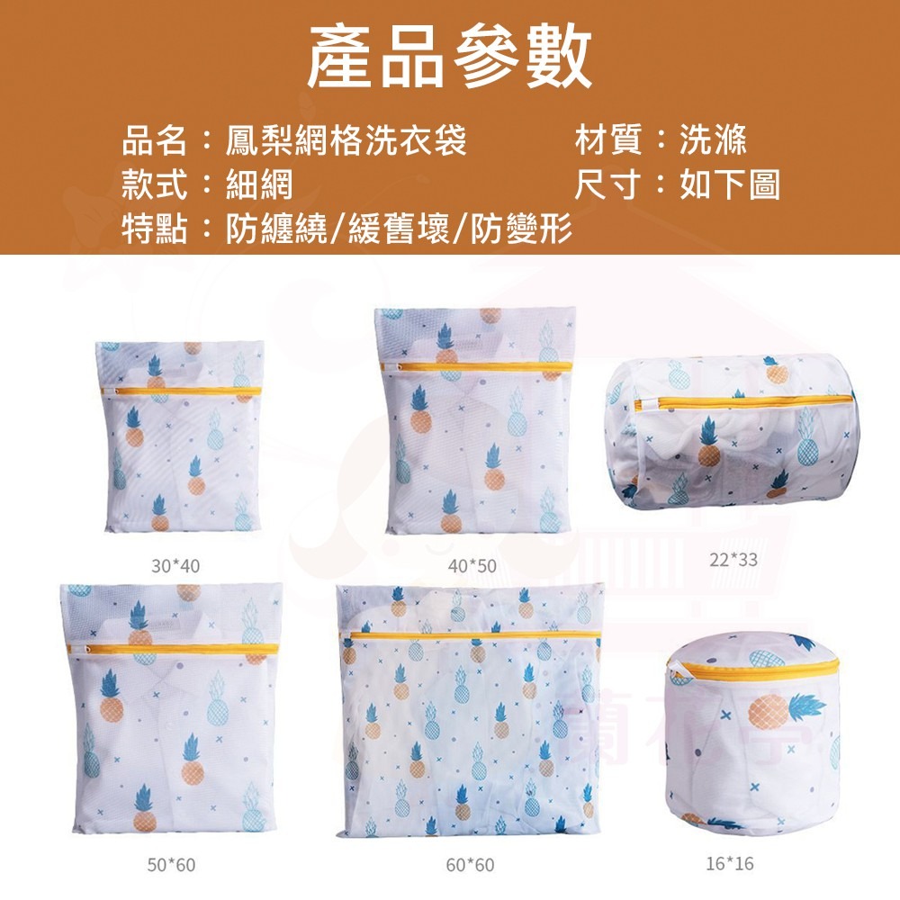 【鳳梨造型】細網加厚洗衣袋 衣物洗衣袋 洗衣網 細網洗衣網 收納袋 防打結洗衣袋 內衣袋 洗衣必備 整理收納-細節圖7