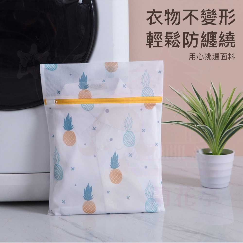 【鳳梨造型】細網加厚洗衣袋 衣物洗衣袋 洗衣網 細網洗衣網 收納袋 防打結洗衣袋 內衣袋 洗衣必備 整理收納-細節圖8