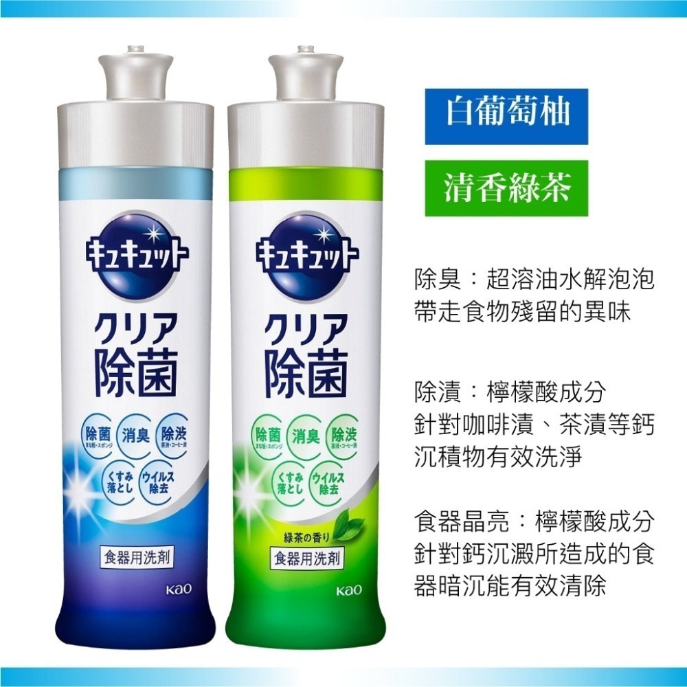 【日本製】花王洗碗精 護手洗碗精 溫和洗碗精 碗盤清潔劑 洗潔精 洗碗凝露 洗碗-細節圖8