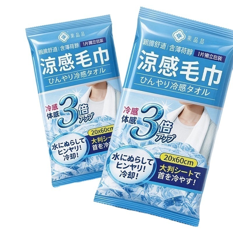 拋棄式一次性毛巾 涼感運動毛巾 涼感濕紙巾 涼感毛巾 冷感毛巾 冰感毛巾 涼感領巾 獨立包裝 棠品居 涼感巾 冰涼巾-細節圖3