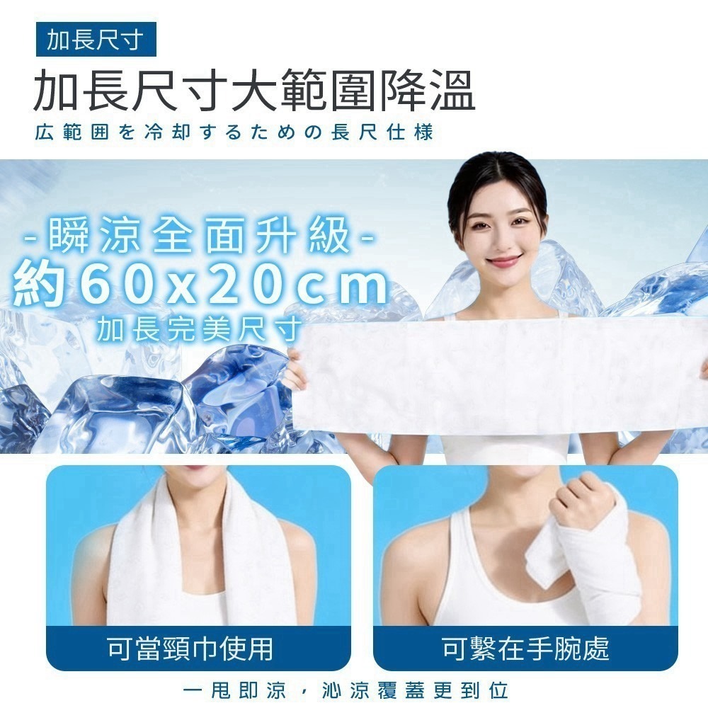 拋棄式一次性毛巾 涼感運動毛巾 涼感濕紙巾 涼感毛巾 冷感毛巾 冰感毛巾 涼感領巾 獨立包裝 棠品居 涼感巾 冰涼巾-細節圖5