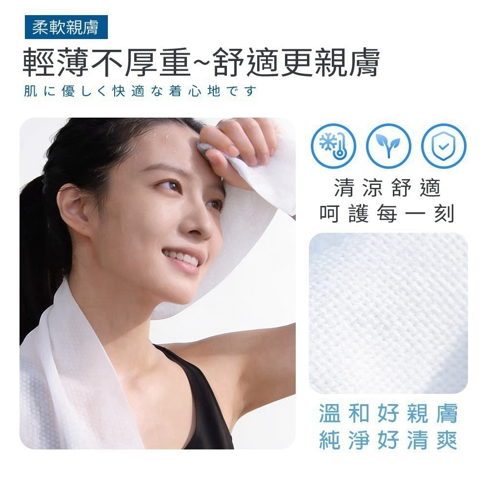 拋棄式一次性毛巾 涼感運動毛巾 涼感濕紙巾 涼感毛巾 冷感毛巾 冰感毛巾 涼感領巾 獨立包裝 棠品居 涼感巾 冰涼巾-細節圖6