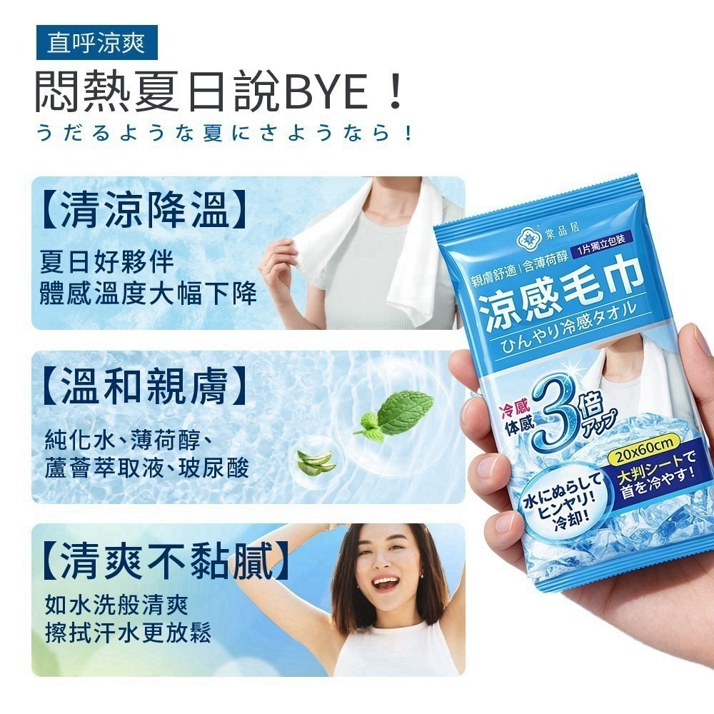拋棄式一次性毛巾 涼感運動毛巾 涼感濕紙巾 涼感毛巾 冷感毛巾 冰感毛巾 涼感領巾 獨立包裝 棠品居 涼感巾 冰涼巾-細節圖7