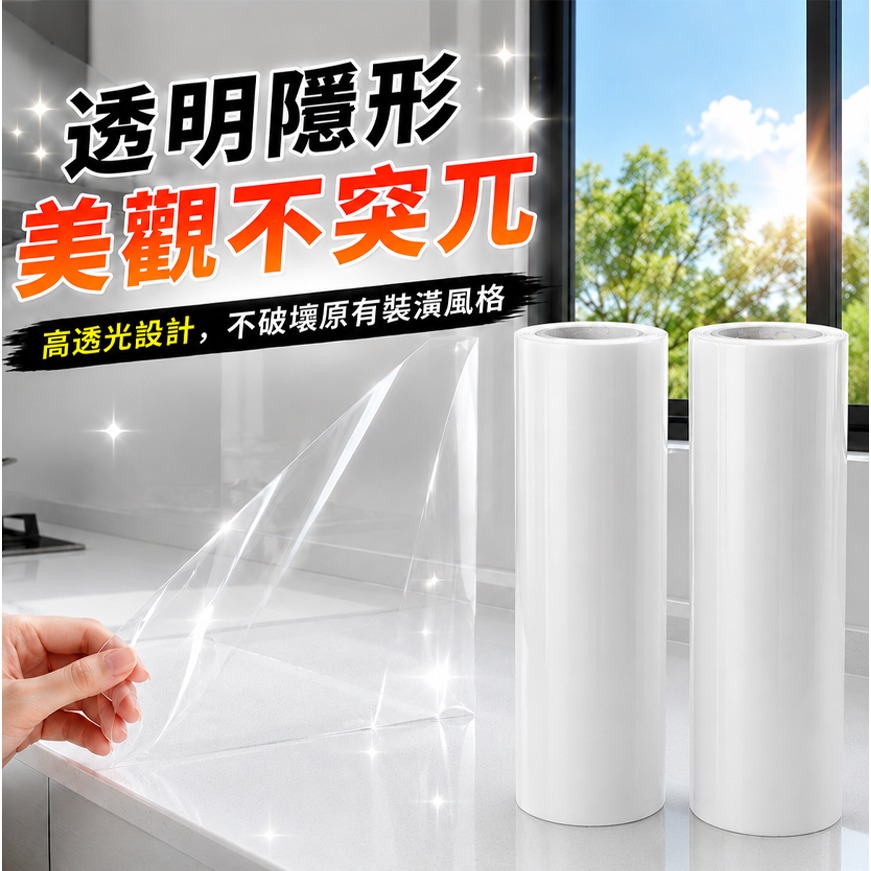 廚房防油貼 磁磚防油貼 防油煙牆貼 防油煙壁貼 隔油牆貼 廚房防油壁貼 透明防油壁貼 透明廚房防油貼紙 耐高溫防水磁磚貼-細節圖3