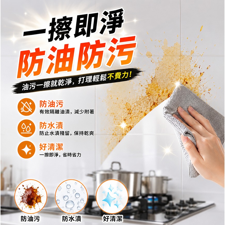 廚房防油貼 磁磚防油貼 防油煙牆貼 防油煙壁貼 隔油牆貼 廚房防油壁貼 透明防油壁貼 透明廚房防油貼紙 耐高溫防水磁磚貼-細節圖6
