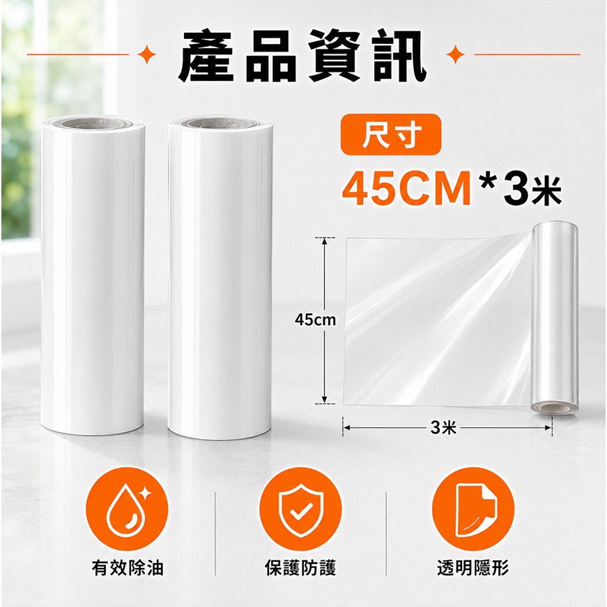 廚房防油貼 磁磚防油貼 防油煙牆貼 防油煙壁貼 隔油牆貼 廚房防油壁貼 透明防油壁貼 透明廚房防油貼紙 耐高溫防水磁磚貼-細節圖9