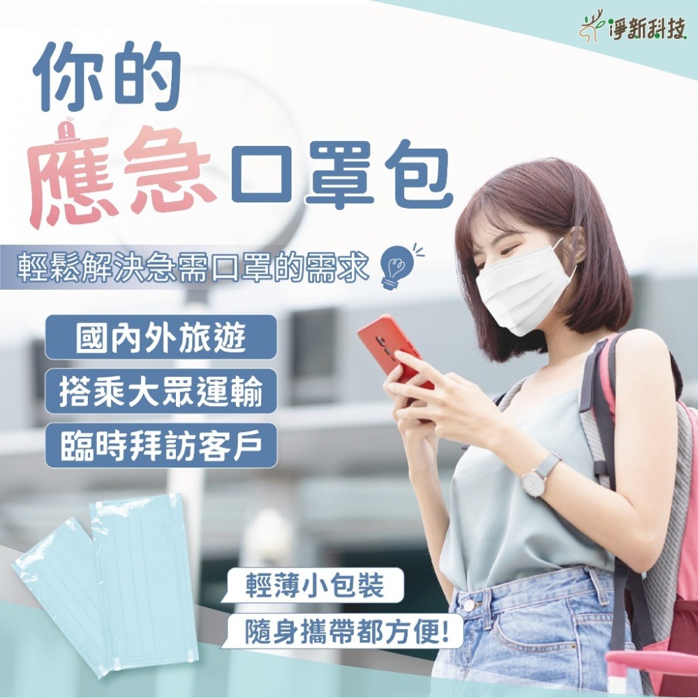 淨新口罩 醫用口罩 MD雙鋼印 拋棄式口罩 成人口罩 醫療口罩 平面口罩 一次性口罩-細節圖8