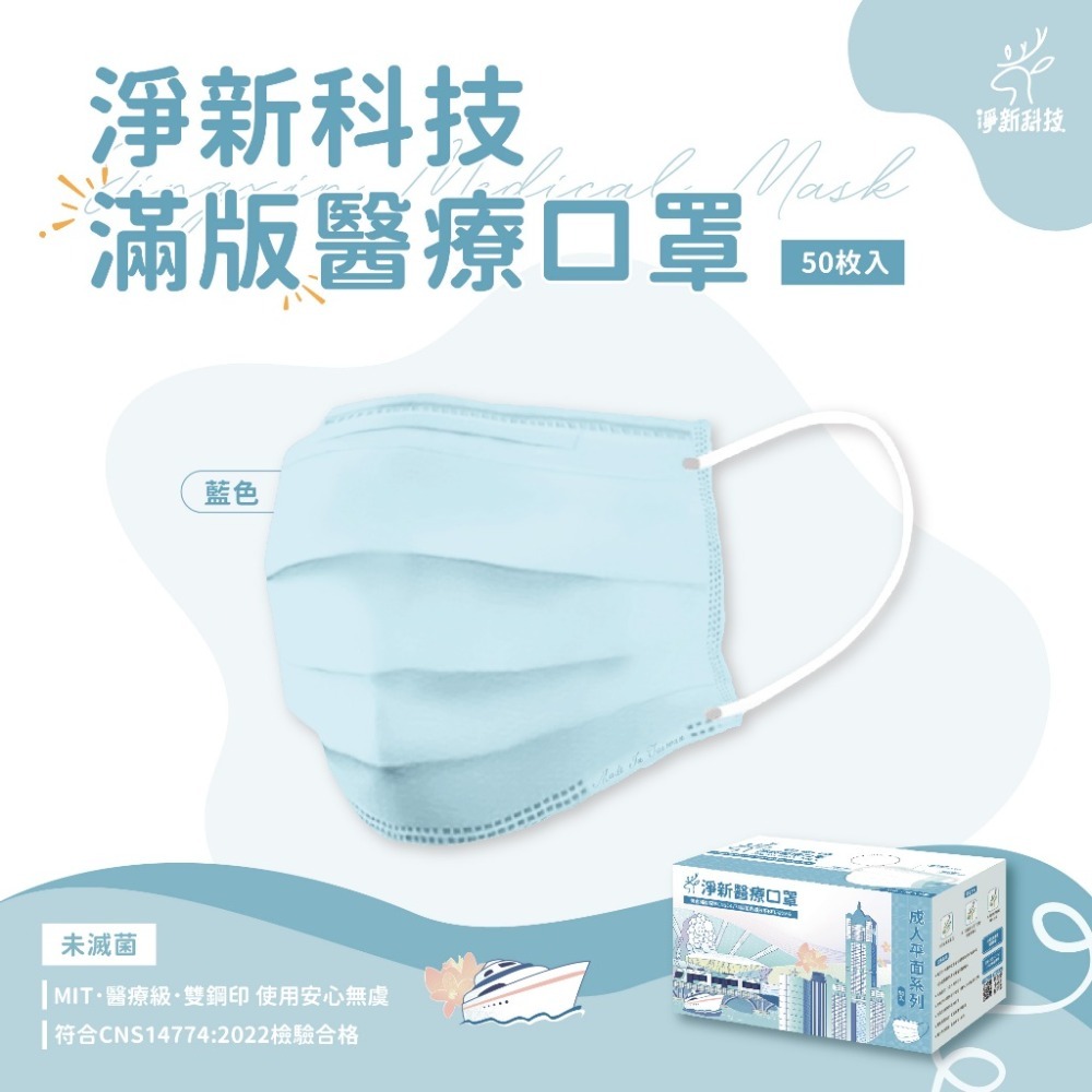 新-成人藍色