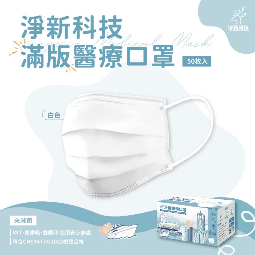 新-成人白色