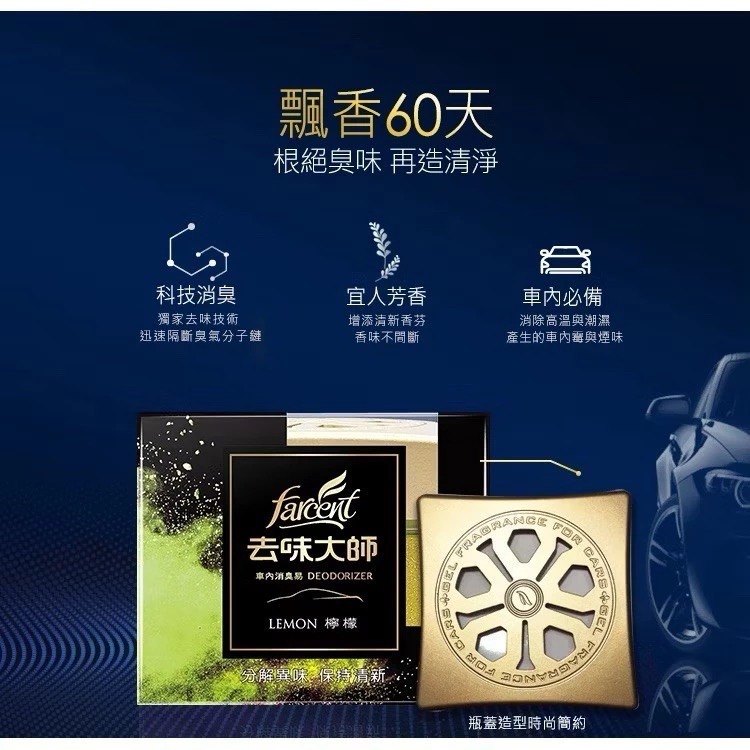 去味大師 汽車消臭易系列 車內專用 備長炭 銀離子薰衣草 異味退散-細節圖5
