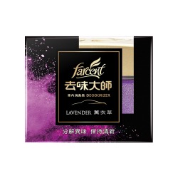 薰衣草
