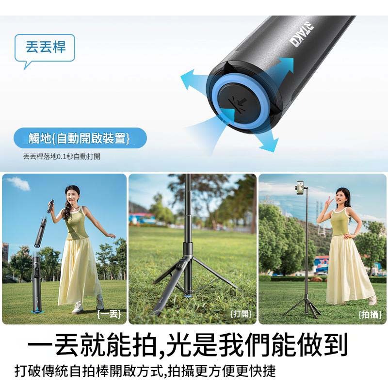 TT嚴選｜一丟即開防抖可伸縮自拍桿三腳架-細節圖2
