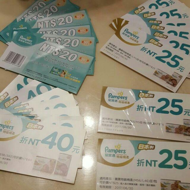 幫寶適/紫好奇/滿意寶寶/妙而舒/尿布折價卷-細節圖3