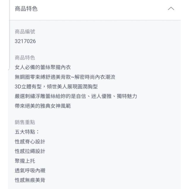 【Daima黛瑪】無鋼圈拉繩(XL)聚攏蕾絲集中內衣 無痕背心式 藍色 橘色 XL尺寸-細節圖4