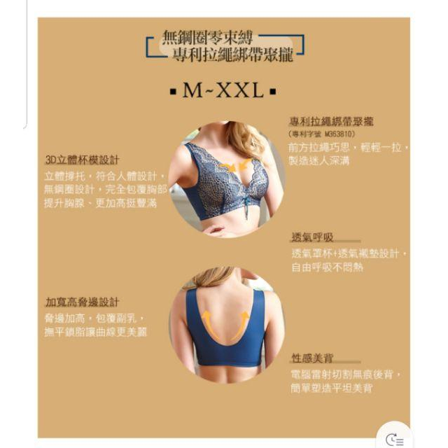 【Daima黛瑪】無鋼圈拉繩(XL)聚攏蕾絲集中內衣 無痕背心式 藍色 橘色 XL尺寸-細節圖5
