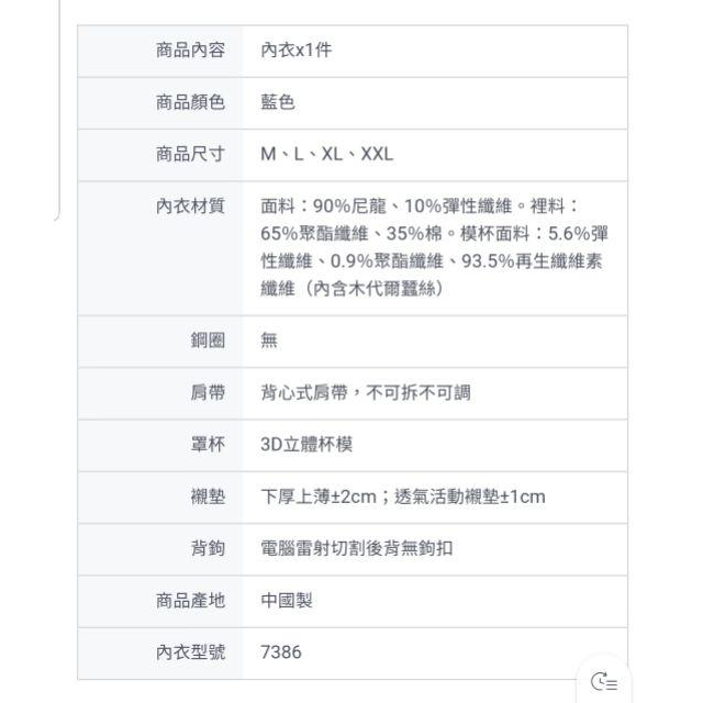 【Daima黛瑪】無鋼圈拉繩(XL)聚攏蕾絲集中內衣 無痕背心式 藍色 橘色 XL尺寸-細節圖6