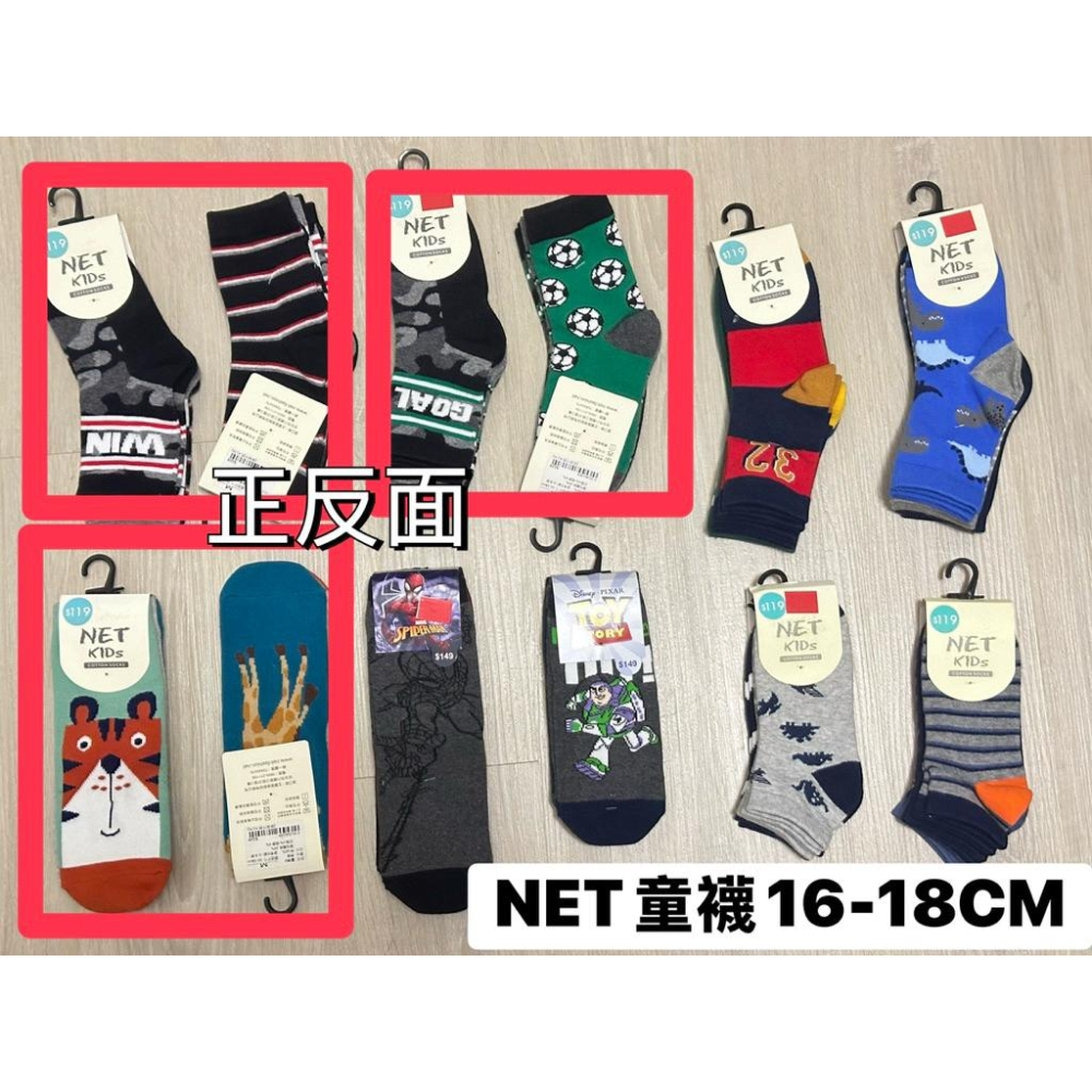 NET全新兒童男襪/襪子/迪士尼/動物世界/恐龍世界/棒球風/足球/蜘蛛人-細節圖3