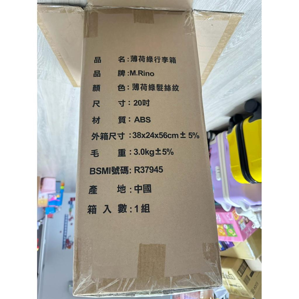 全新未使用M.Rino登機箱 20吋ABS 行李箱 拉桿箱 旅行箱 薄荷綠髮絲紋-細節圖3