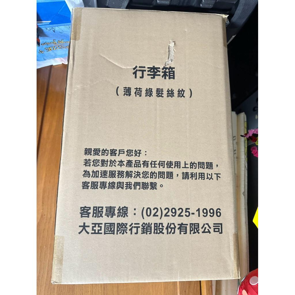 全新未使用M.Rino登機箱 20吋ABS 行李箱 拉桿箱 旅行箱 薄荷綠髮絲紋-細節圖4