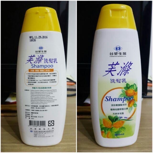 台塑/Forte芙滌沐浴乳/洗髮乳/抗菌洗手乳/潔淨乳/旅行組-細節圖2