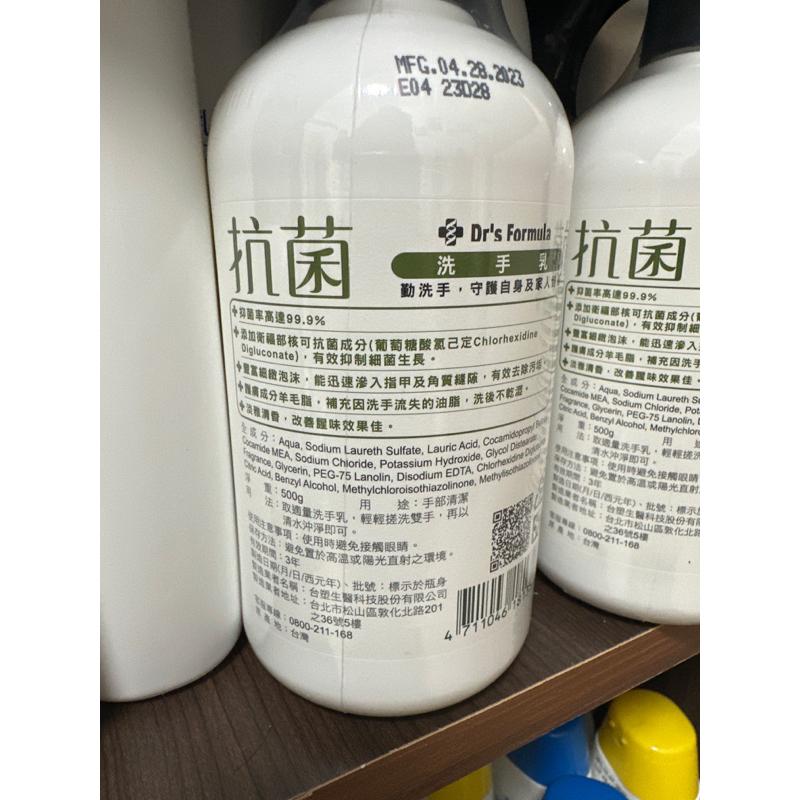 台塑生醫/Dr＇s Formula抗菌洗手乳500g/抗菌洗手乳-細節圖2