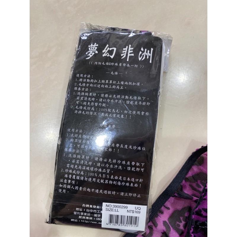 Audrey珍珠豹紋性感內褲 搭配 毛毛珍珠性感內衣肩帶-細節圖4